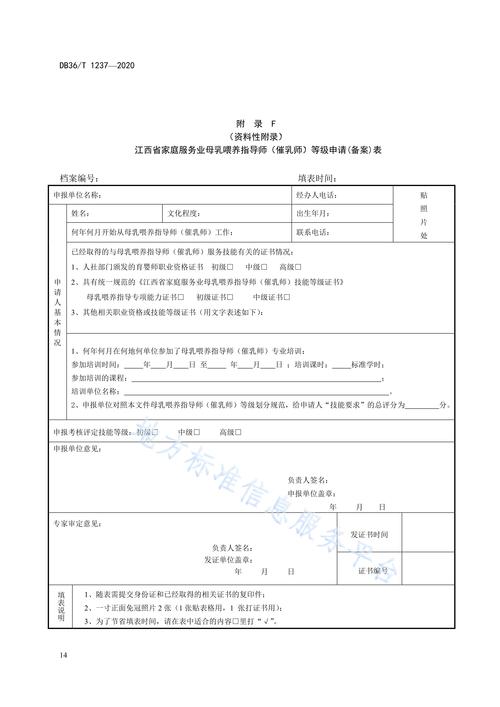 歸口于江西省商務(wù)廳和江西省人力資源和社會(huì)保障廳