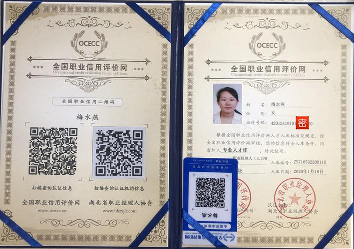 在人社部發(fā)布的《2017年國務(wù)院所屬部門人才中介服務(wù)機(jī)構(gòu)名錄》中