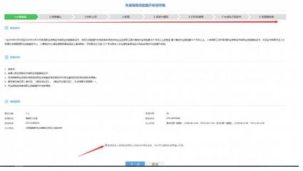江西人力資源管理師補貼領(lǐng)取流程