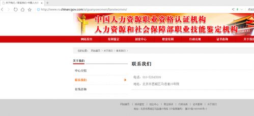 揭秘 中國(guó)人力資源職業(yè)資格認(rèn)證機(jī)構(gòu) 中國(guó)人才就業(yè)指導(dǎo)中心