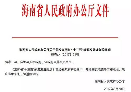 智慧能源信息?？?第39期 2018年1月5日