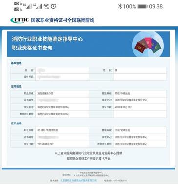江西省初級(jí)消防員成績(jī)查詢(xún)可用網(wǎng)址有哪些?