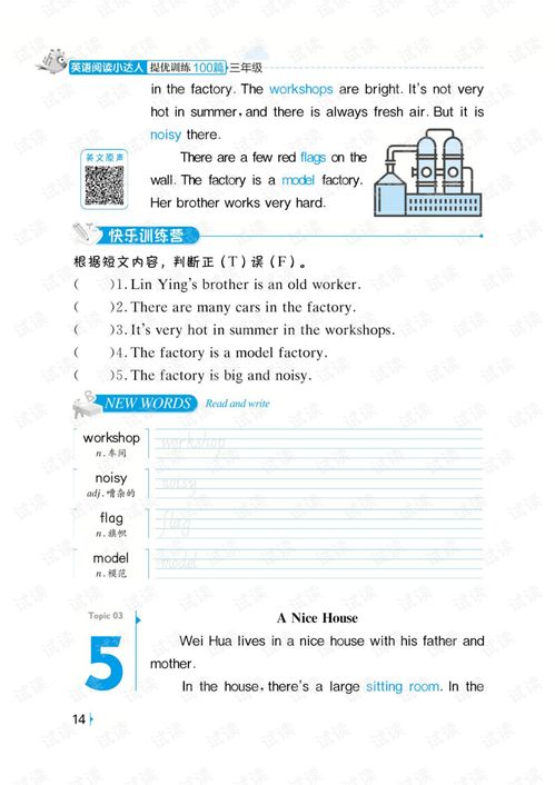 2021年閱讀三年級(jí)英語(yǔ).pdf 咨詢(xún)文檔類(lèi)資源 csdn下載