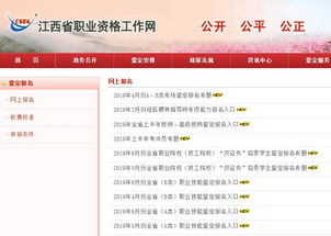 2014年江西人力資源管理師二級(jí)成績(jī)查詢(xún)?nèi)肟?已開(kāi)通