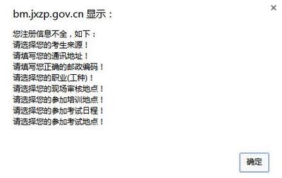 如何填寫2018年江西人力資源管理師考試申報表?