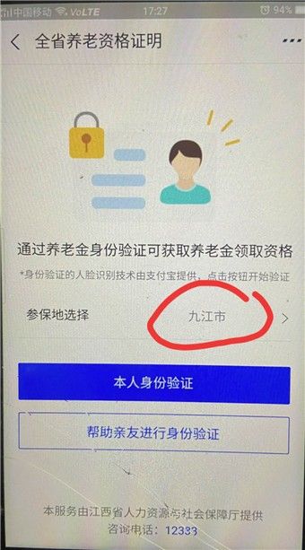 江西社保認證app免費下載_江西社保認證安卓最新版v4.5.4下載