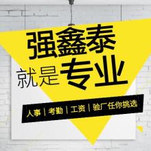  深圳市太陽(yáng)帆信息技術(shù)開(kāi)發(fā)有公司 主營(yíng) 人力資源管理軟件 e h