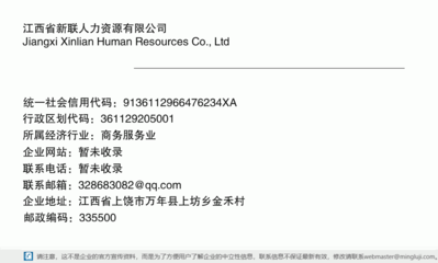 江西省新聯(lián)人力資源 專(zhuān)業(yè)人才中介服務(wù)的領(lǐng)航者