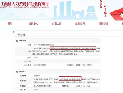 2013年江西二級(jí)建造師成績(jī)查詢、合格標(biāo)準(zhǔn)及分?jǐn)?shù)線公告