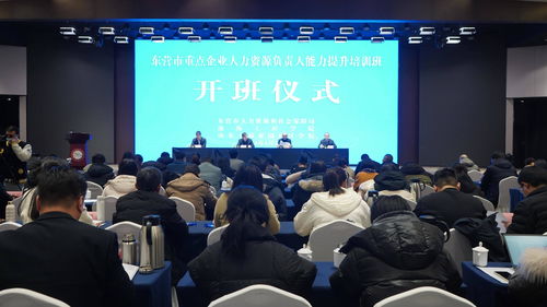 全市重點(diǎn)企業(yè)人力資源負(fù)責(zé)人能力提升培訓(xùn)班在江西成功舉辦